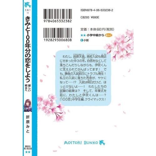 君と100年分の恋をしよう 14巻セット 美品 君と100年分の恋をしよう 14巻セット 美品 - メルカリ