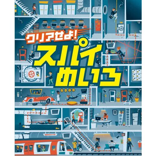 かずの冒険 自然の中でかず・かたち遊び 海編 迷路＆かくし絵＆クイズ