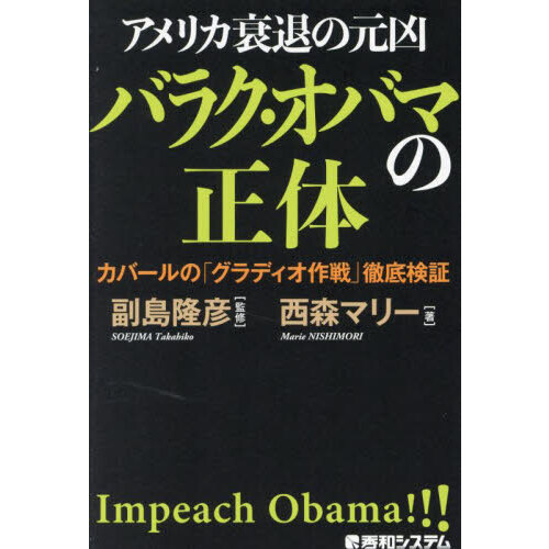 地球温暖化敗戦 日本経済の絶望未来 通販｜セブンネットショッピング