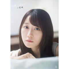 ゆいたび　小倉唯写真集