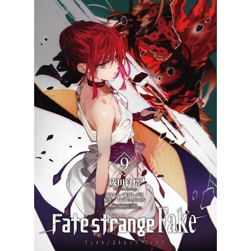 fate zero ドラマ 人気 cd エルキドゥ