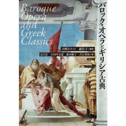 琉舞手帖 初心者から上級者までの琉球舞踊解説書 通販｜セブンネットショッピング