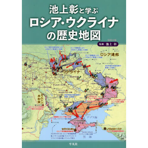 旅と冒険の人類史大図鑑 通販｜セブンネットショッピング