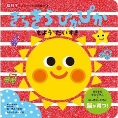 きらきらぴかぴかもようだいすき