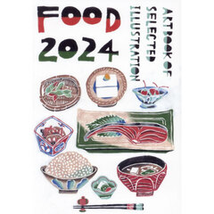 ＦＯＯＤ　ＡＲＴ　ＢＯＯＫ　ＯＦ　ＳＥＬＥＣＴＥＤ　ＩＬＬＵＳＴＲＡＴＩＯＮ　２０２４