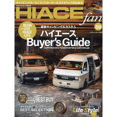 ＴＯＹＯＴＡ　ｎｅｗ　ＨＩＡＣＥ　ｆａｎ　ハイエースファン　ｖｏｌ．５９