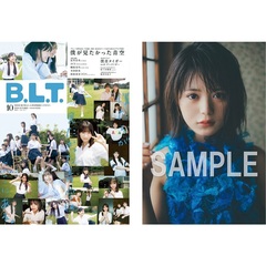 📸 画像：林ゆめ『B.L.T.2020年12月号』セブンネット