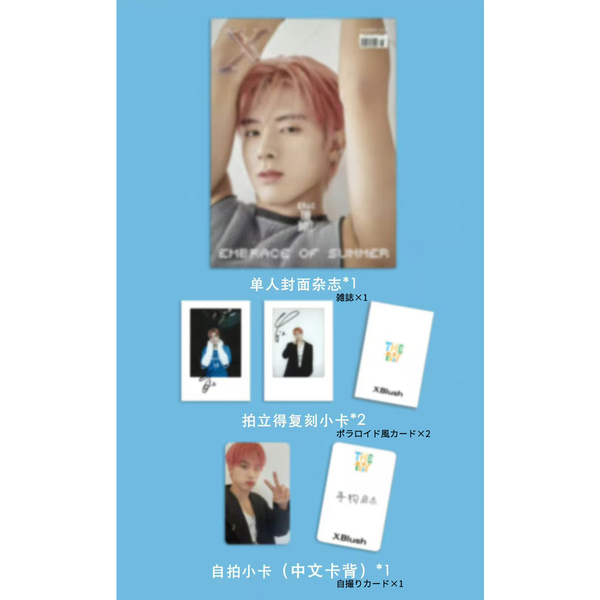 Xblush Magazine 2024夏号【表紙：THE BOYZ ERIC Ver.】通常版
