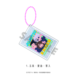 TVアニメ『呪術廻戦』グリッターキーホルダー（懐玉・玉折）01.五条・夏油・家入