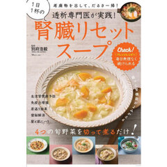 透析患者の栄養管理と食事指導 食事療法がまるわかり！  /メディカ出版/田村智子（管理栄養士）（単行本） Amazon.co.jp: 透析患者の栄養管理と食事指導: 食事療法がまる