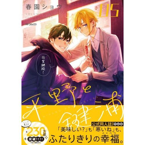 春園ショウ on X: 