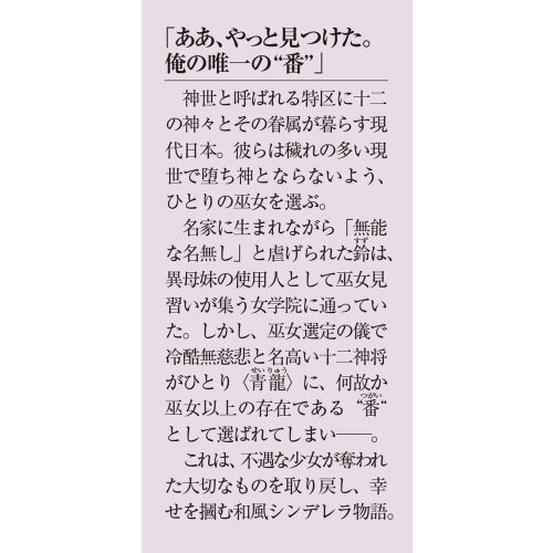 Amazon.co.jp: 絶版 竜であり蛇であるわれらが神々 人類の起源と