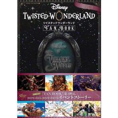 『ディズニー ツイステッドワンダーランド』FANBOOK VOL.3