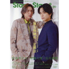 TVガイドStage Stars vol.30