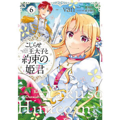【初版、新品未開封、特典コンプリートセット】泣いてみろ、乞うてもいい 2巻 Amazon.co.jp: 泣いてみろ、乞うてもいい 2 (FLOS