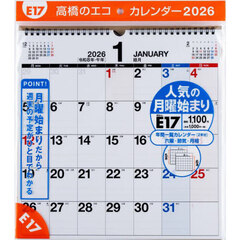 エコカレンダー壁掛Ａ３変型（月曜始まり）　Ｅ１７　２０２６年版１月始まり