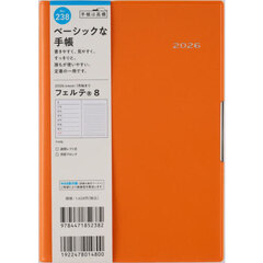 フェルテ（Ｒ）　８　　［オレンジ］　Ｂ６判　　ウィークリー２０２６年１月始まり　Ｎｏ．２３８