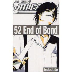ＢＬＥＡＣＨ　５２　Ｅｎｄ　ｏｆ　Ｂｏｎｄ