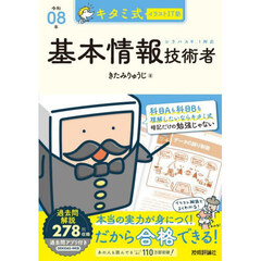 令８　基本情報技術者