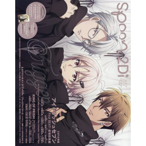 spoon.2Di vol.127 アイナナ ナナスト 缶バッジ 八乙女楽 spoon.2Di