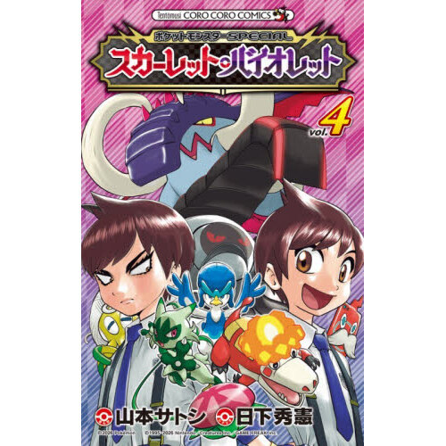 【ポケットモンスター】バイオレット・スカーレット Amazon | Nintendo Switch ポケモン スカーレット・バイオレット＋ゼロ