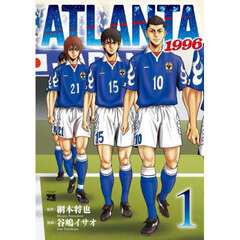 ＡＴＬＡＮＴＡ　１９９６　１