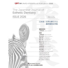 ジャパニーズエステティックデンティストリー　ＩＳＳＵＥ２０２６