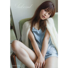 西澤由夏 1st 写真集(仮)