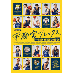 宇都宮ブレックスwith BREX NATION 2025-26