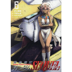 機動絶記ガンダムＳＥＱＵＥＬ　６