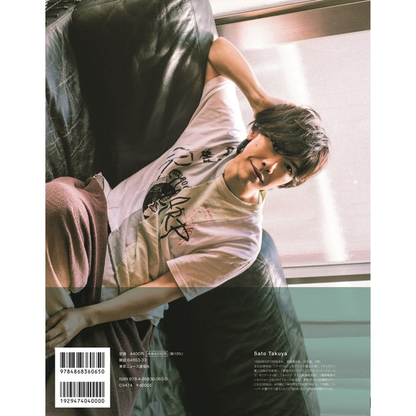 佐藤拓也デビュー20周年記念写真集 21ST【セブンネット限定：直筆