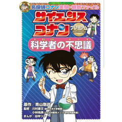 学習まんが - 通販｜セブンネットショッピング