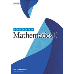 ＳＨＩＮＰＥＮ　Ｍａｔｈｅｍａｔｉｃｓ　１　Ｒｅｖｉｓｅｄ