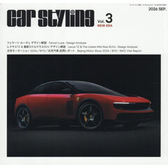 Ｃａｒ　Ｓｔｙｌｉｎｇ　Ｖｏｌ．３（２０２６ＳＥＰ．）