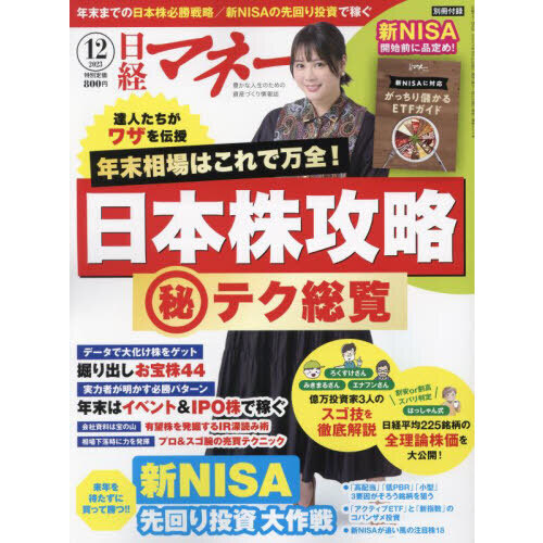 歴史地理教育 2022年 02 月号 [雑誌] (shin-