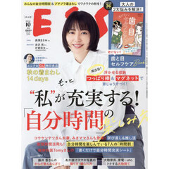 ＥＳＳＥ（エッセ）　2024年10月号