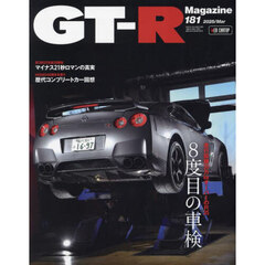 ＧＴ－Ｒ　ＭＡＧＡＺＩＮＥ（ジーティーア　2025年3月号