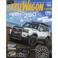 スタイルワゴン　2025年6月号