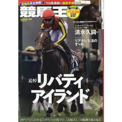 競馬王　2025年7月号