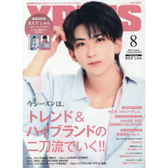 Ｙ　ＰＬＵＳ（ワイプラス）　2025年8月号