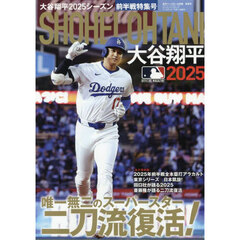 SportsGraphicNumber 令和高校野球、新世代