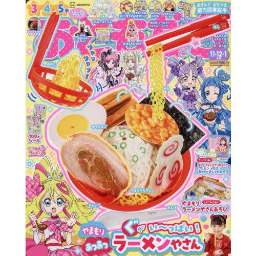 ֥ͥåȥåԥ󥰤㤨֤Ȥ2025ǯ11121פβǤʤ1,980ߤˤʤޤ