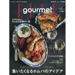 ＥＬＬＥ　ｇｏｕｒｍｅｔ（エルグルメ）　No.48