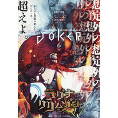 ガンガンＪＯＫＥＲ　2026年6月号