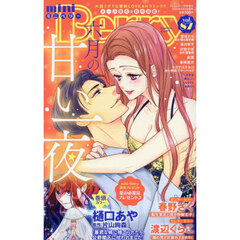 ｍｉｎｉ　Ｂｅｒｒｙ　８７　2026年7月号