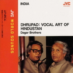 ドゥルパド　超絶のボカリーズ～北インド音楽の原点