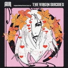 バージン・スーサイズ