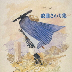 キング・ベスト・セレクト・ライブラリー2007　浪曲さわり集