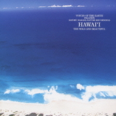 鼓動の島、ハワイ