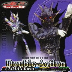 仮面ライダー電王＆キバ　Double－Action　CLIMAX　form